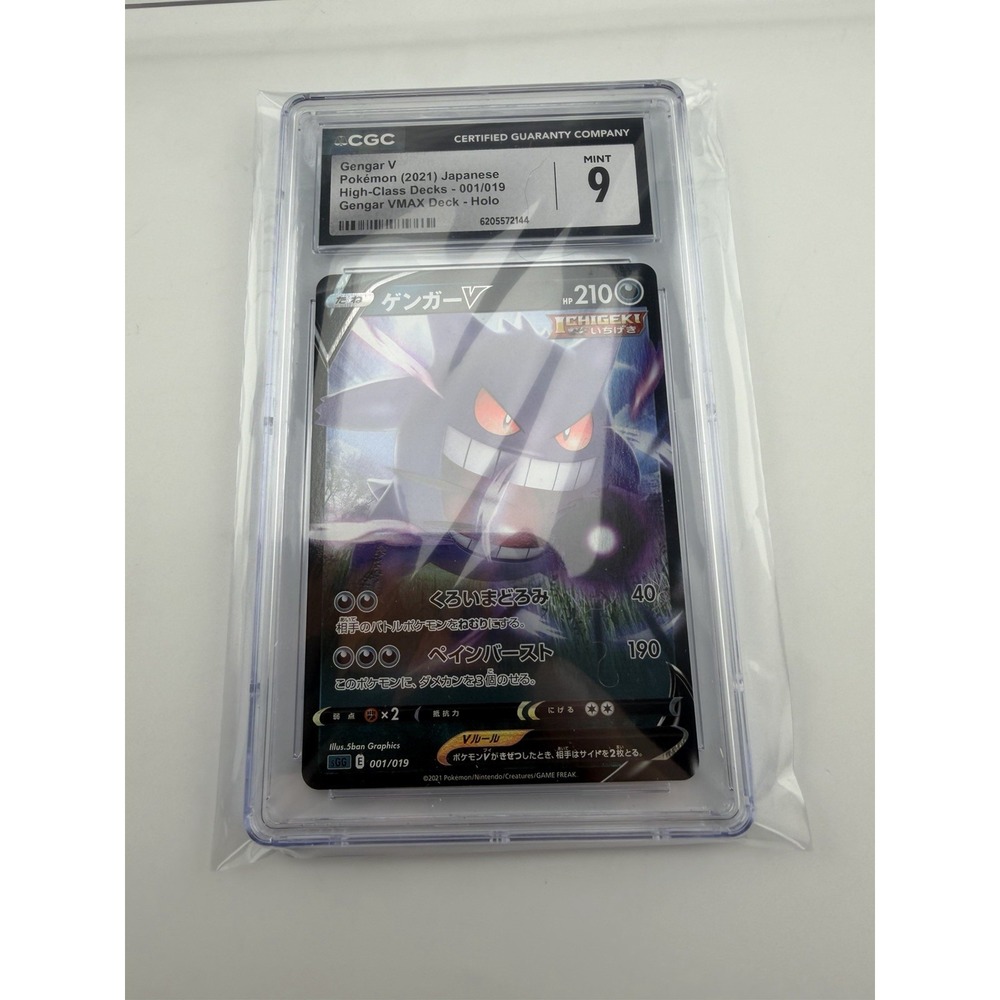Gengar V Pokémon (2021) Japanese High-Class Decks Gengar VMAX Deck - Holo - Picture 4 of 5